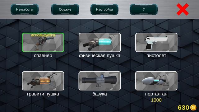 Next Bots