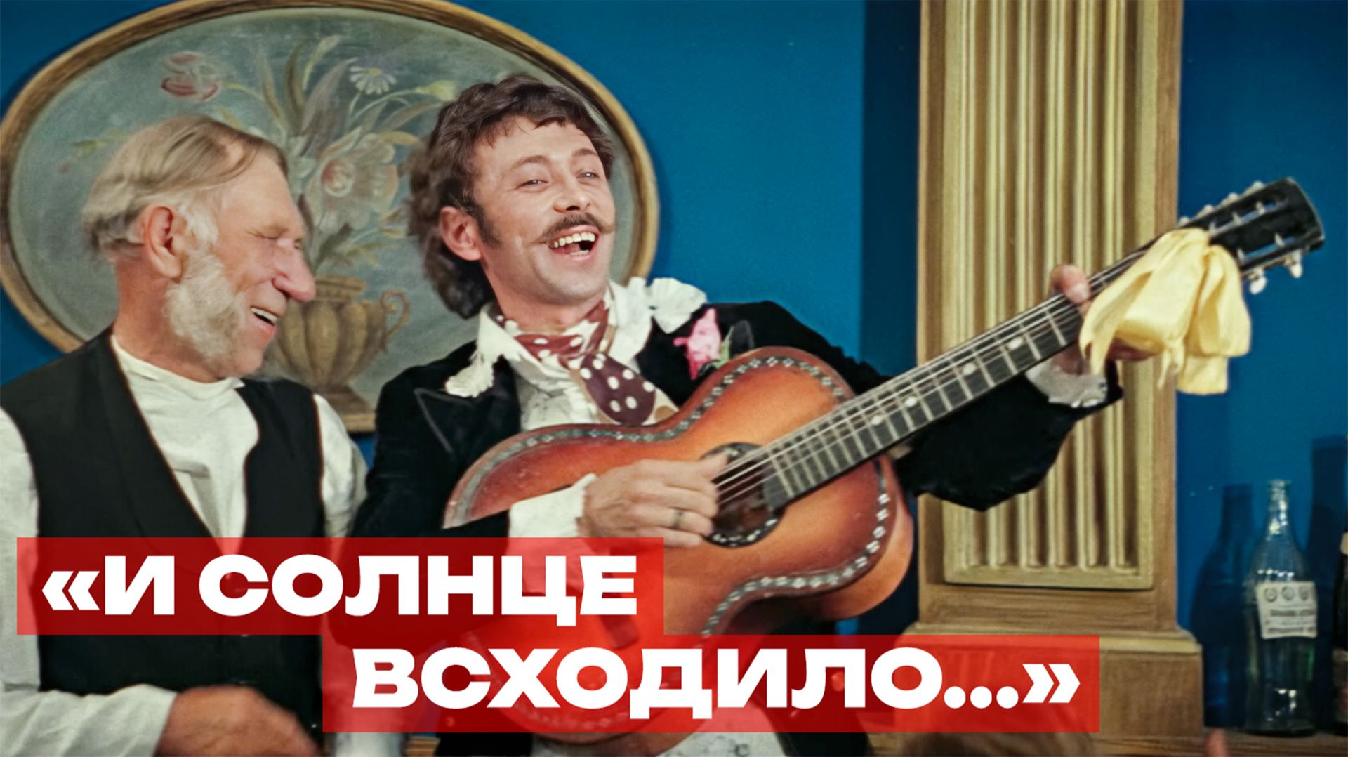 «И солнце всходило» / «Всё было» (музыкальный фрагмент из к/ф "Земля Санникова")