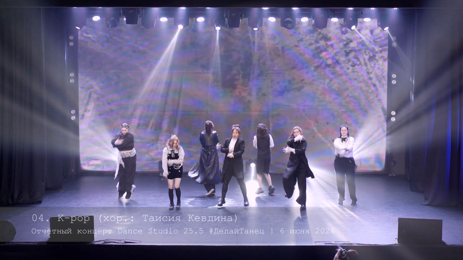 04. K-pop. Choreographer: Taisia Kevdina || Отчётный концерт Dance Studio 25.5