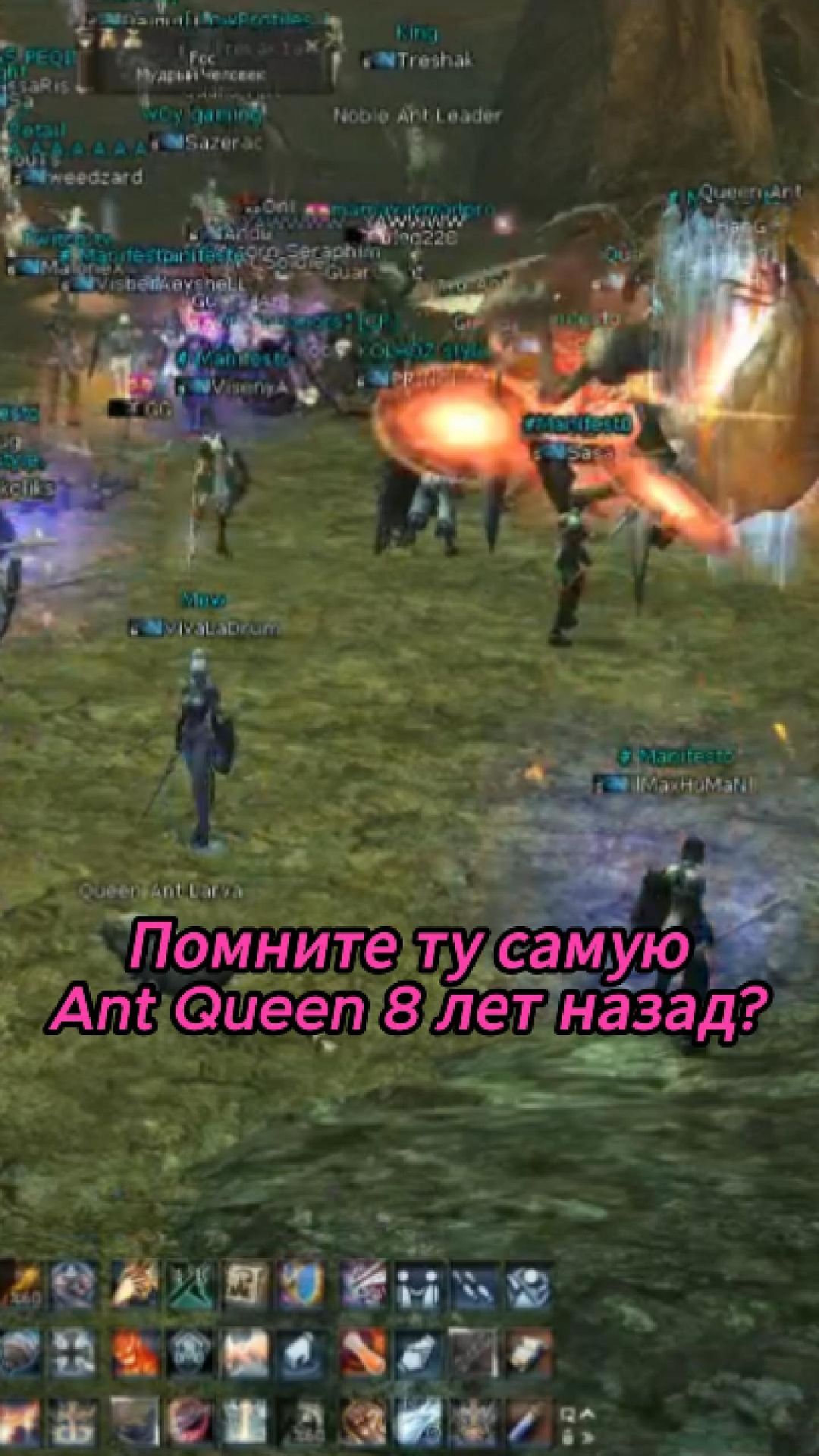 Спустя 8 лет... я вернулась на Queen Ant! #shorts #mmorpg #lineage2 #l2 #lu4 #gaming #games