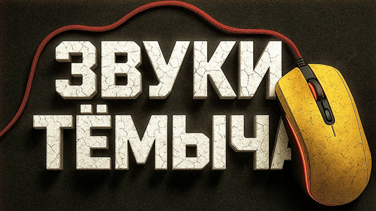 Mortal Shell 2 Финальные боссы🥸