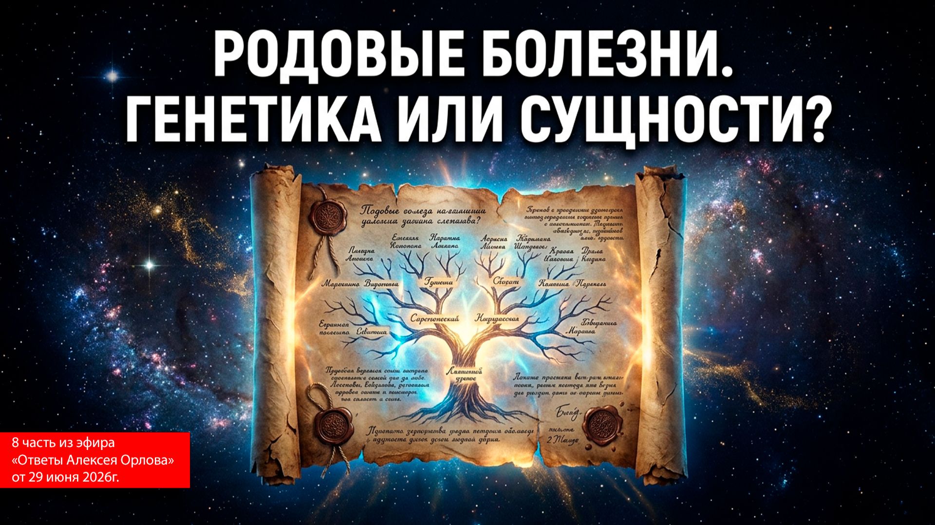 Здоровье