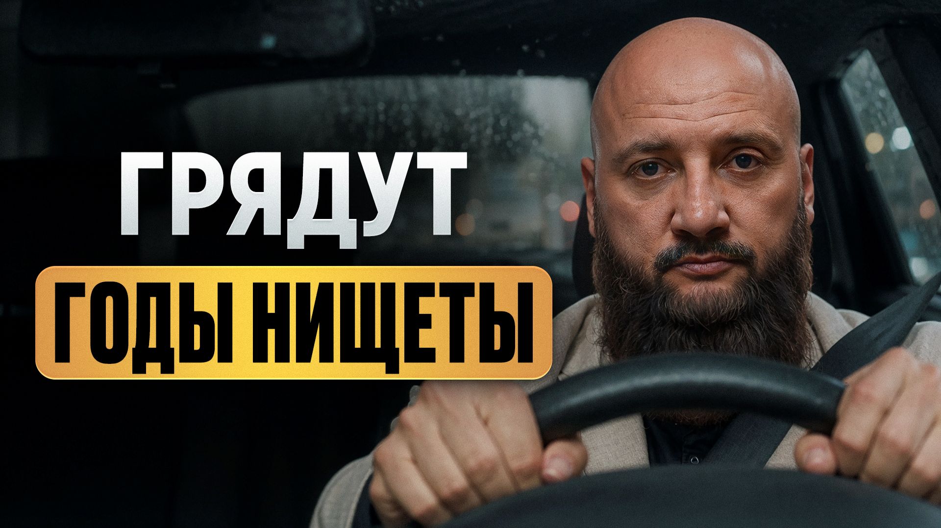 90% НЕ ГОТОВЫ к тому, что скоро начнется... _ Эти 5 вещей будут КОРМИТЬ вас в ЛЮБЫЕ времена!