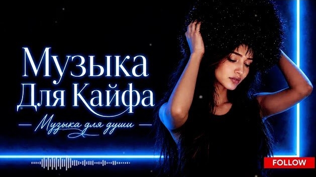Музыка 2026꞉ хиты и трендовые ремиксы🔥🎧| Remix+Covers 2026
