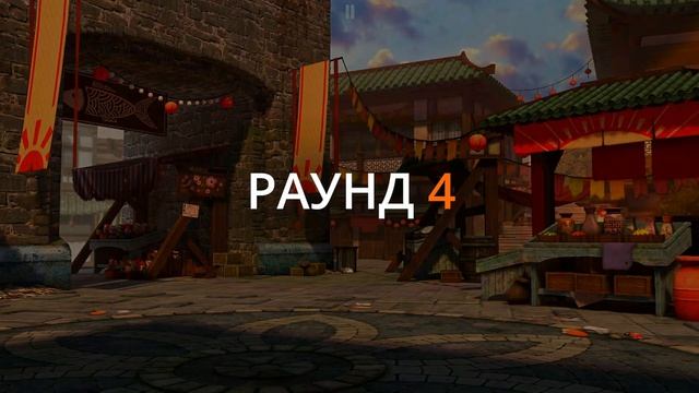 Наследник Паньгу: Как Его Победить в Shadow Fight 3