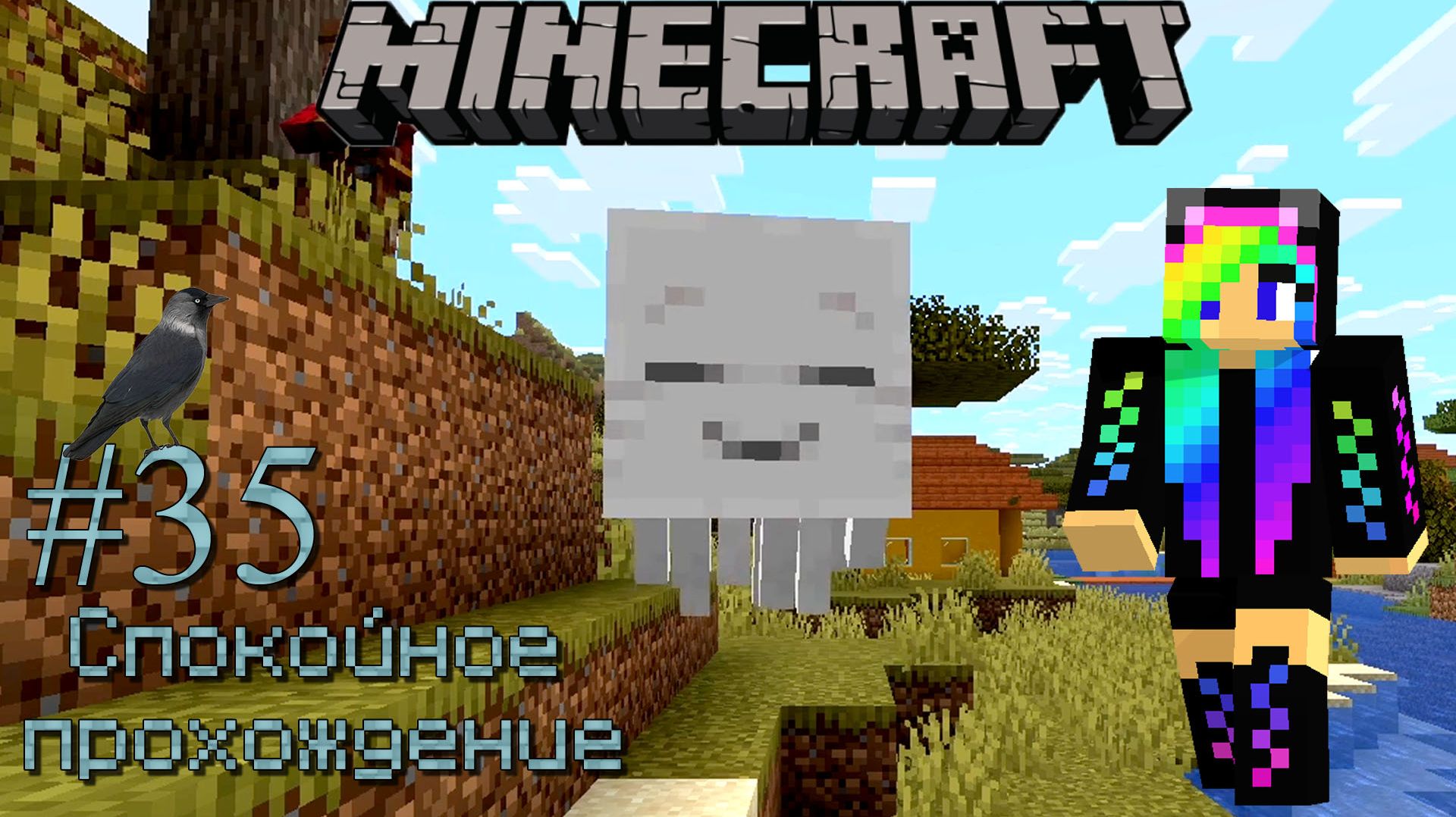 Ванильный Minecraft Спокойное прохождение