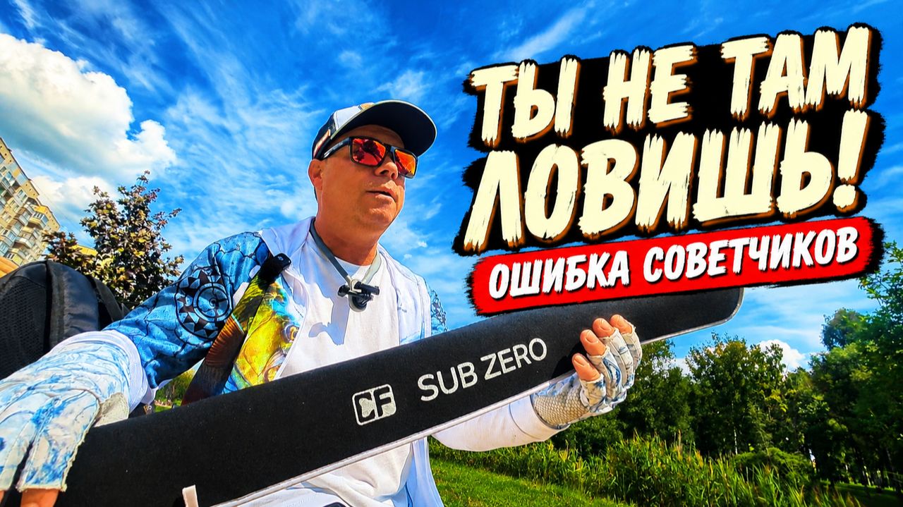 МОРМЫШИНГ В ВЕТЕР: почему нельзя слепо повторять поплавочные точки