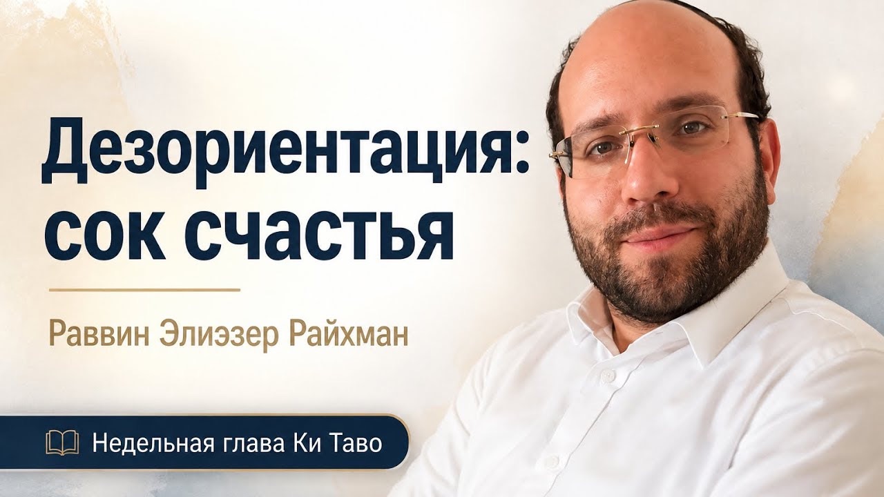 Недельная глава Торы