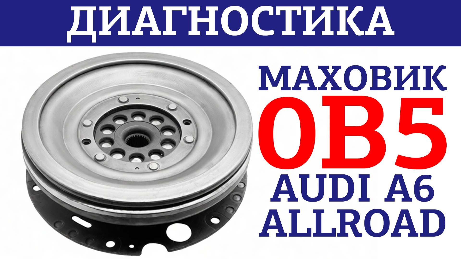 Ремонт маховиков