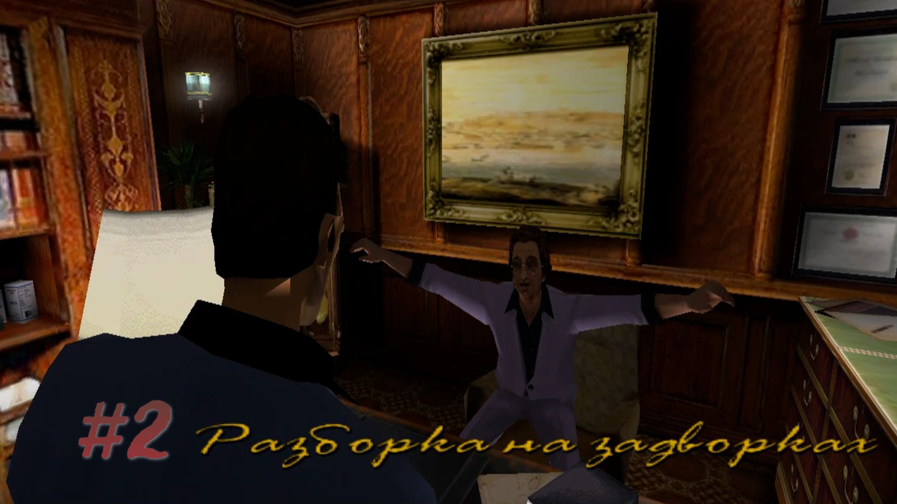GTA VICE CITY: ПРОХОЖДЕНИЕ: #2 [КЕН РОЗЕНБЕРГ: РАЗБОРКА НА ЗАДВОРКАХ]