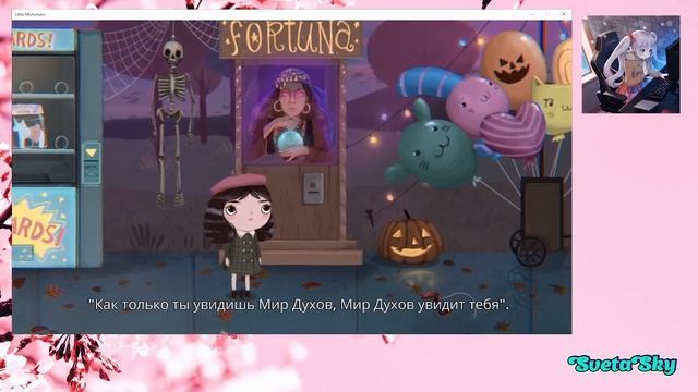 Little Misfortune