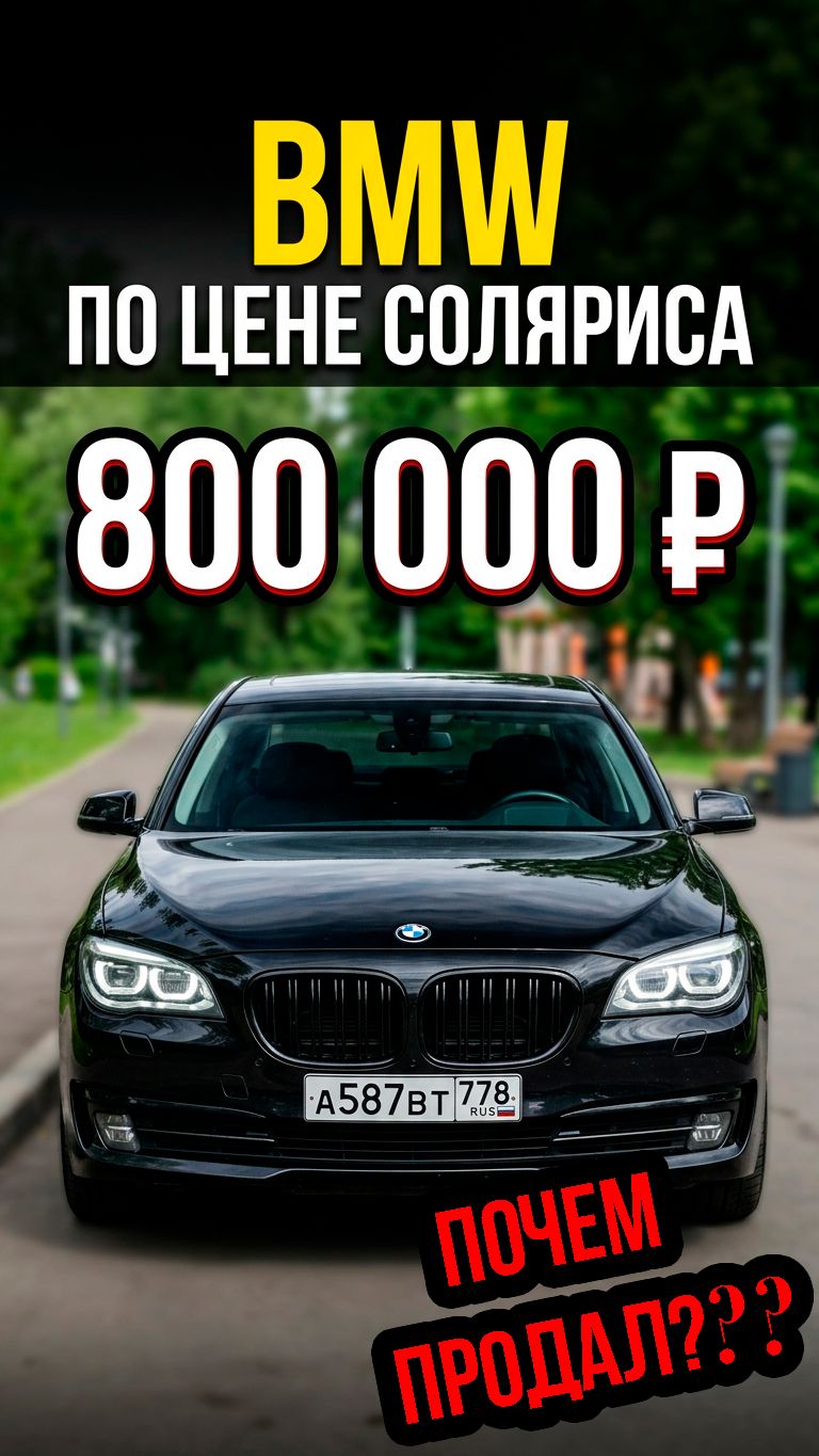 Я купил BMW за копейки! Смогу продать дороже Shorts #2