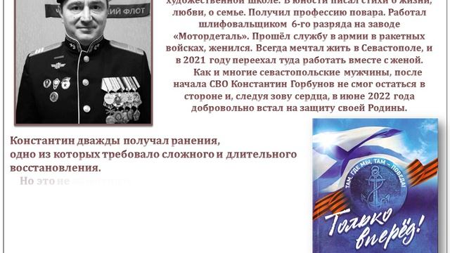 Zа нами Правdа, Vместе мы сила!