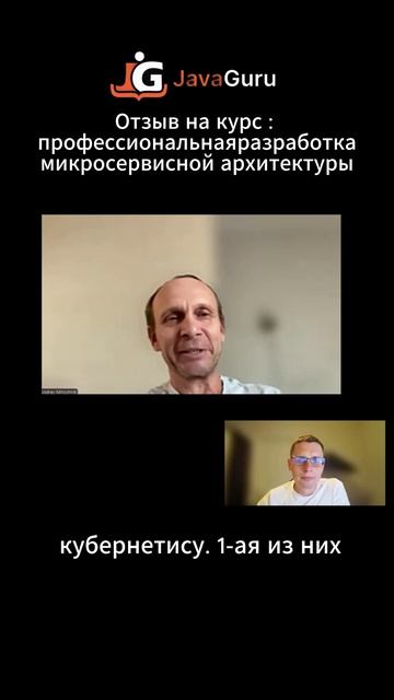 Отзыв про курс Production Microservices