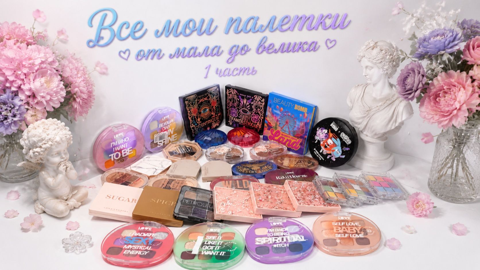 Все мои тени 1ч(2026)