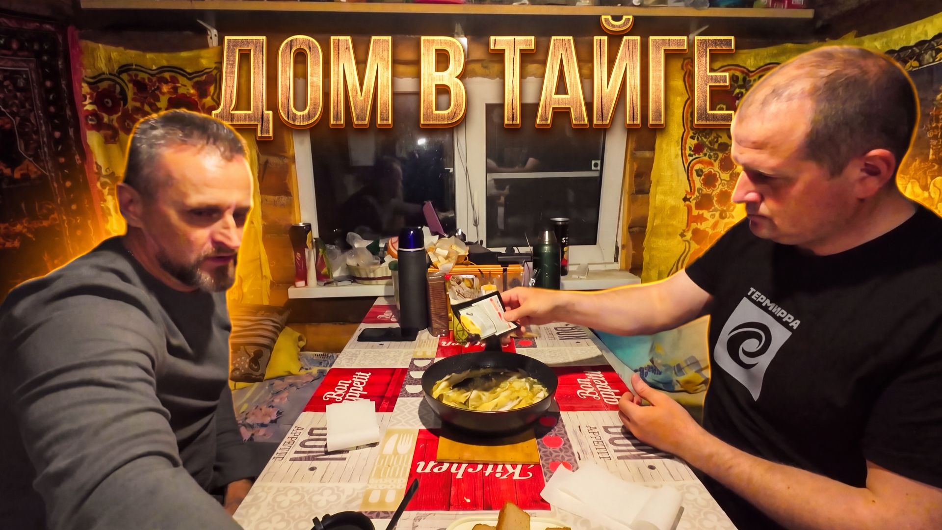 Вернулся в избу. Такую рыбу здесь ещё не ловил! Вечерний хариус на сковороде.