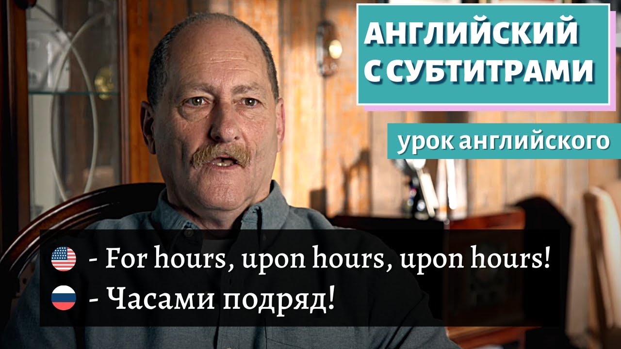 АНГЛИЙСКИЙ С СУБТИТРАМИ — CDC: Tips From Former Smokers — Brian H.: Part Of Who I Was