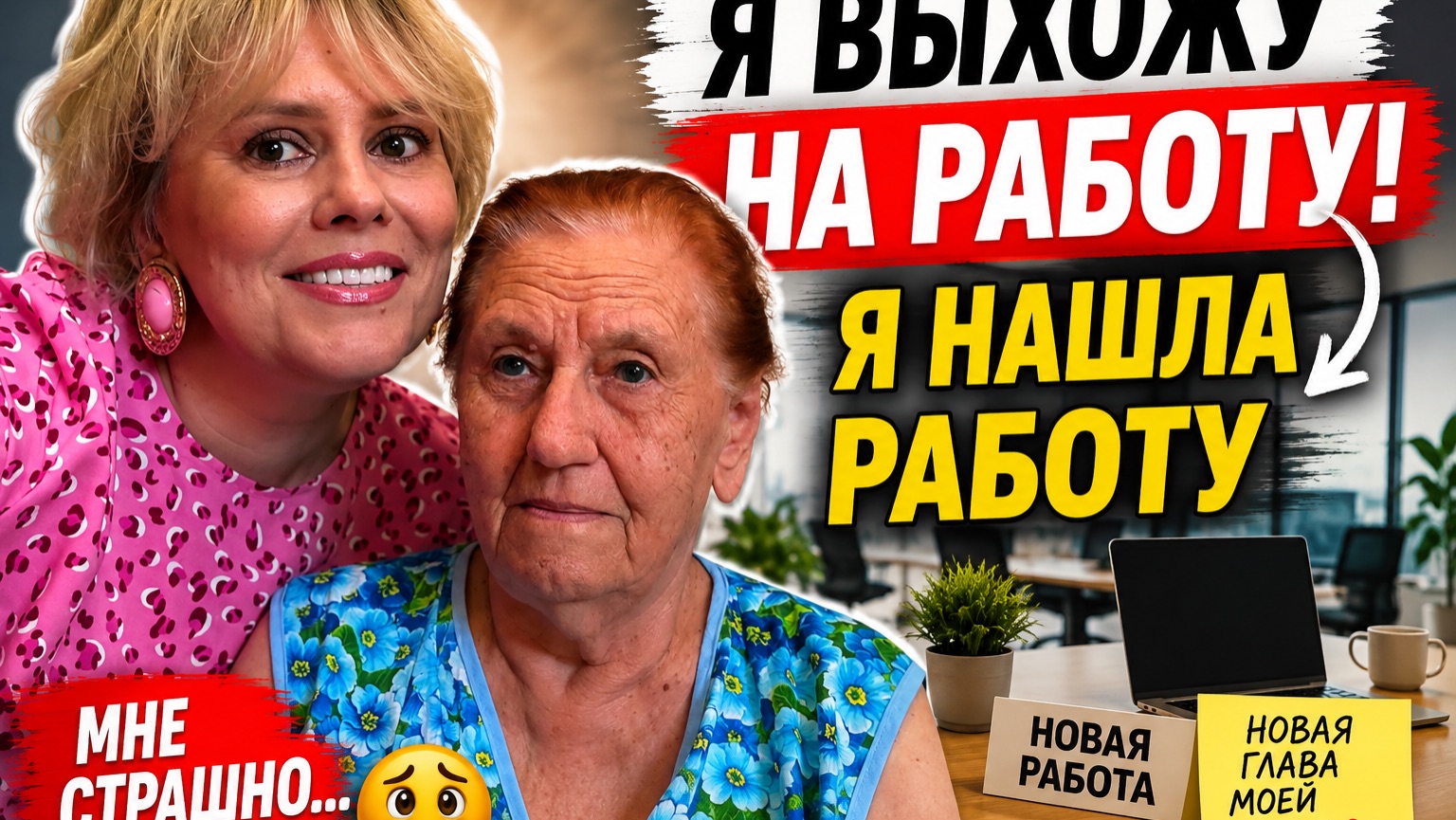 Я ВЫХОЖУ НА РАБОТУ С БЛОГЕРСТВОМ ПРИДЕТСЯ ПОПРОЩАТЬСЯ  🫣