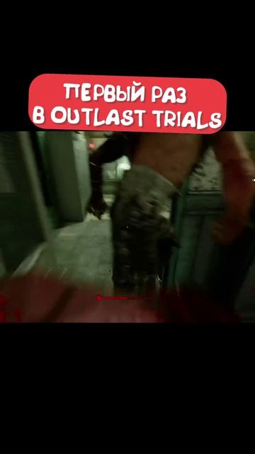Мармок и друзья ПЕРВЫЙ РАЗ в Outlast Trials! Симулятор паники в багажнике 😂🏃♂️