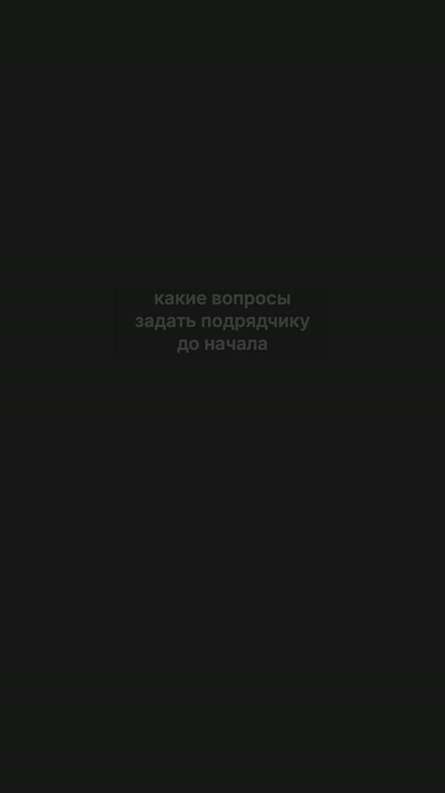 7 вопросов, которые нужно задать подрядчику на сайт