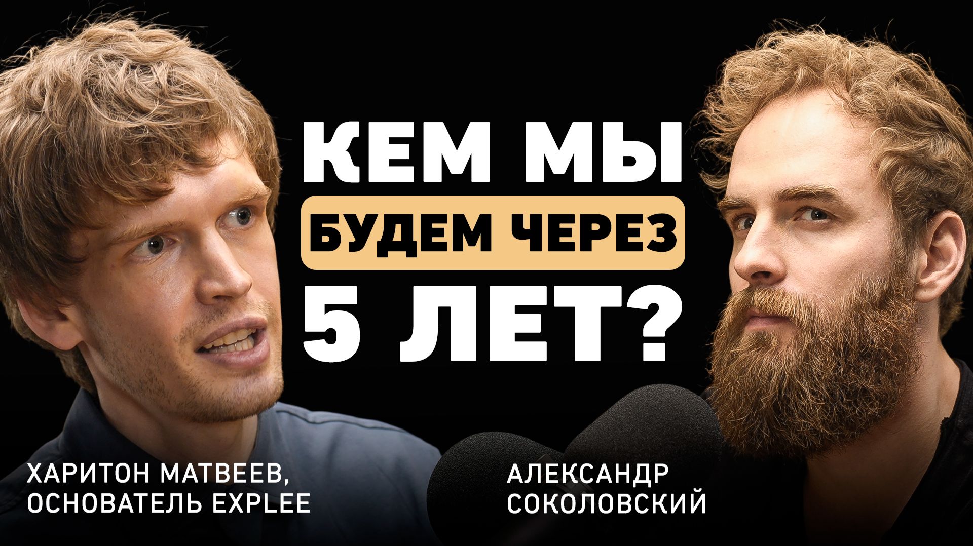 Всё, что нужно знать про будущее c ИИ. Компании-монополисты, ИИ вместо бизнесменов и войны роботов