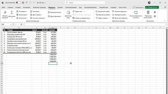 Excel с нуля за 1_5 часа _ Бесплатный курс для начинающих