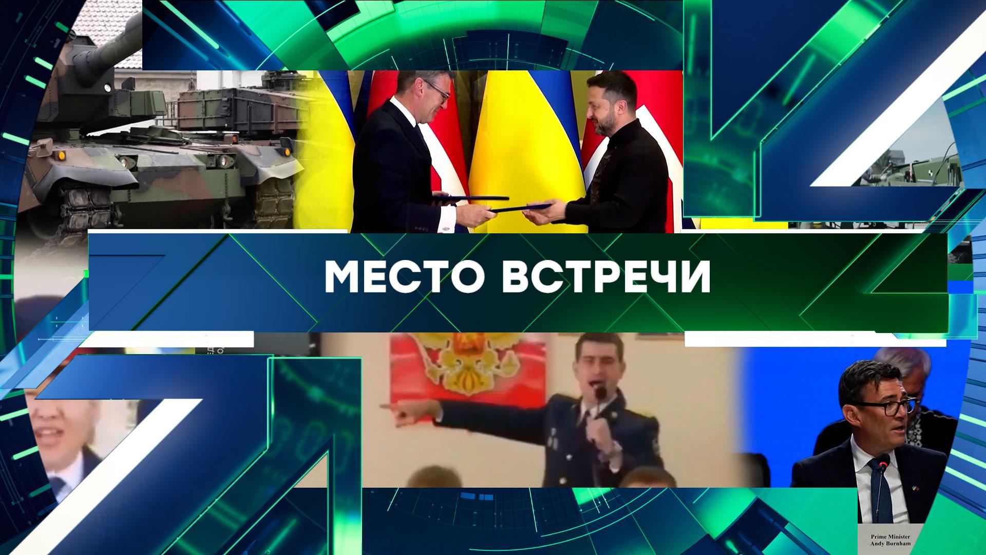 Выпуск передачи «Место встречи» от 27 августа 2026
