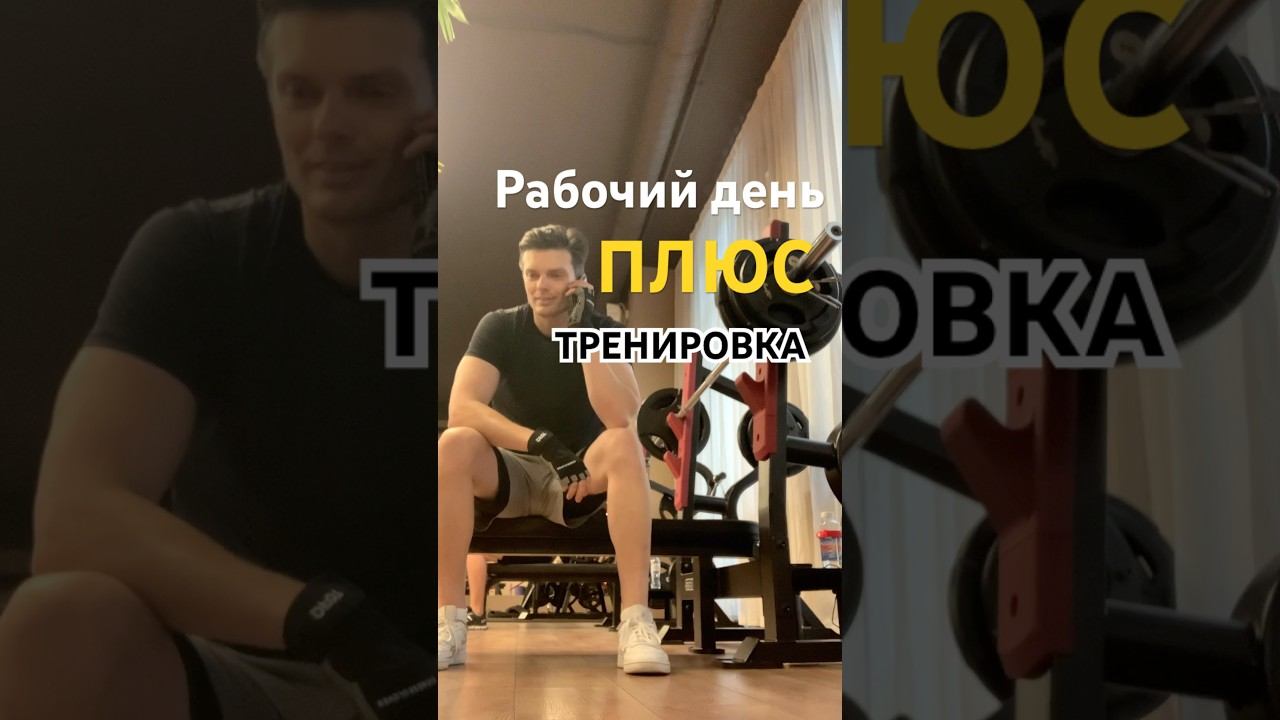 Бывало такое? #грандия #Мебельмосква #дизайн #спорт #фитнес #тренировка