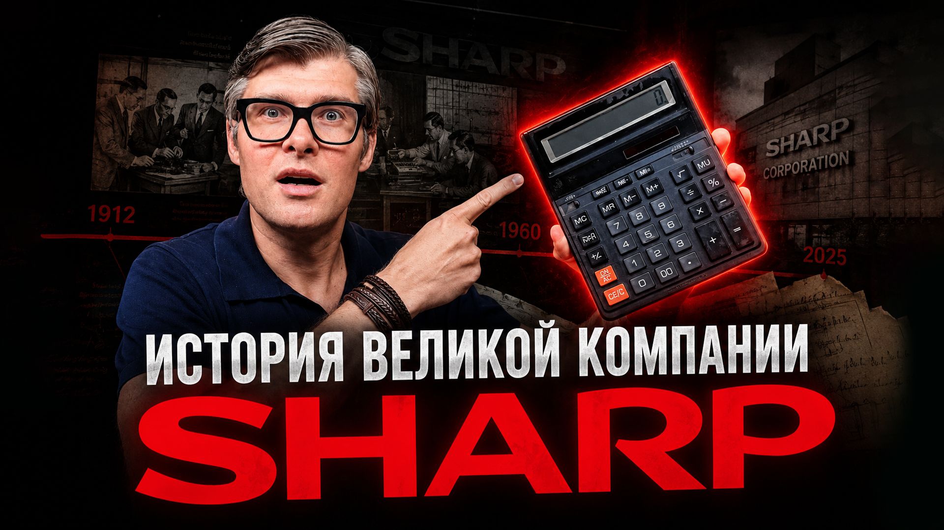 Конец эпохи SHARP: что пошло не так?