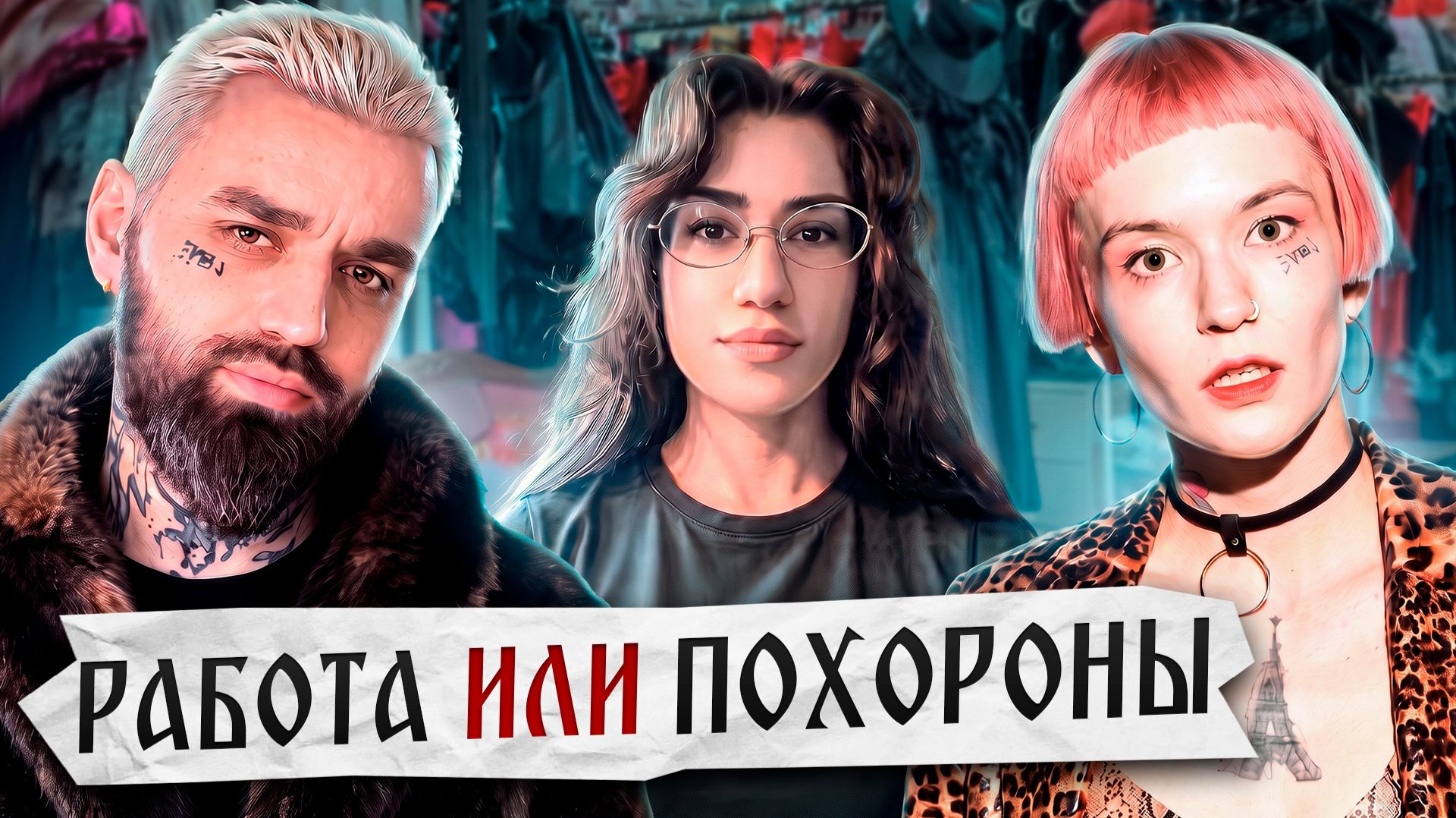 Новости