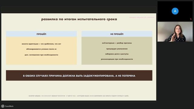 HR-аналитика