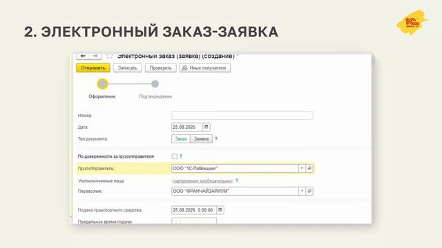 Новый ГИС ЭПД коснется КАЖДОГО бизнеса! Что такое ЭПД и как к ним подготовиться | Инструкция 2026