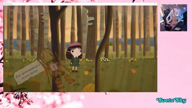 Little Misfortune