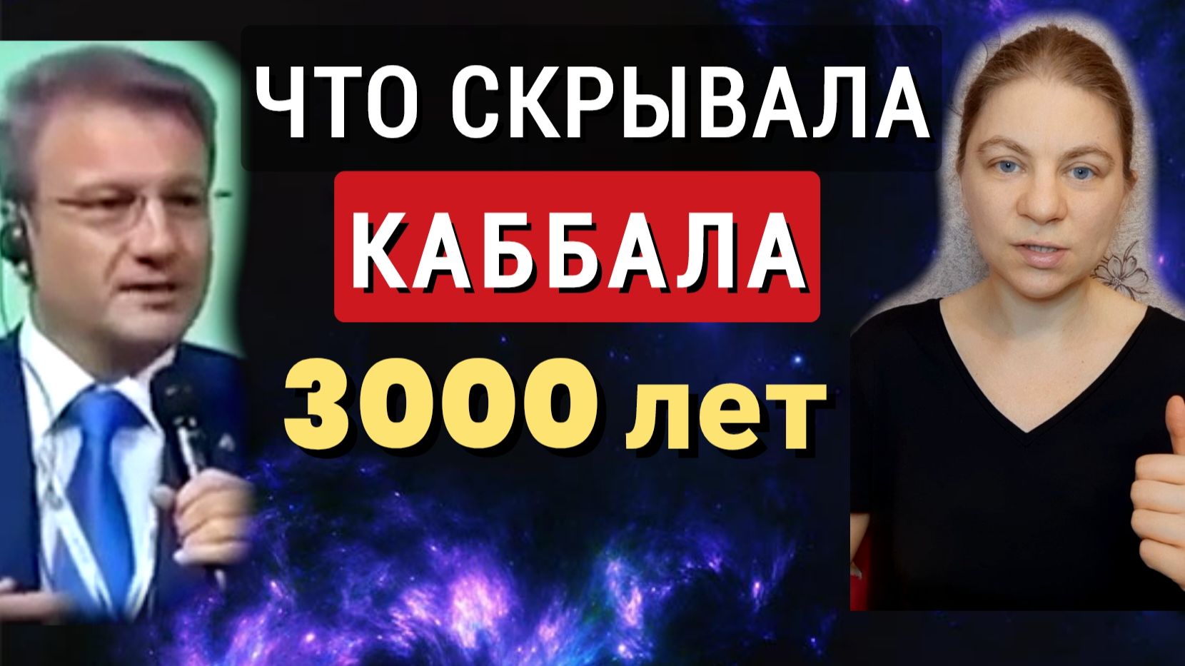 Познай себя