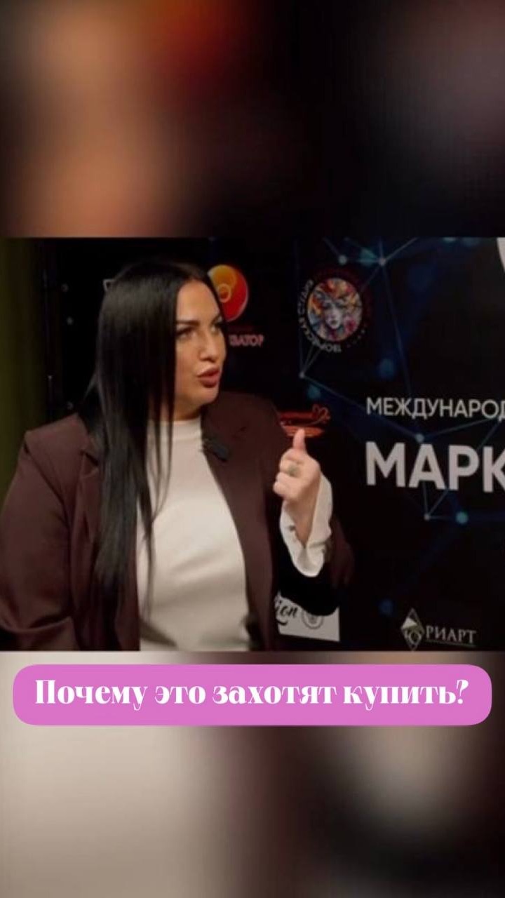 Маркетинг- это не про “что мы продаём”, а про “почему это захотят купить”?