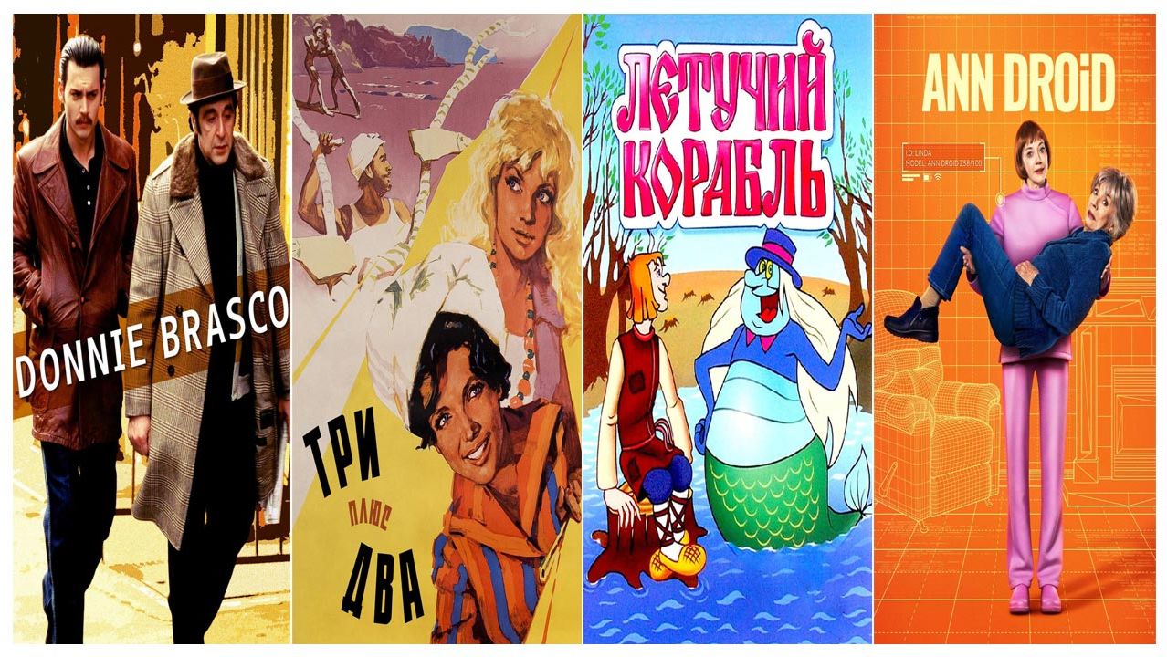 Три фильма и один сериал на выходные. Подборка №75.