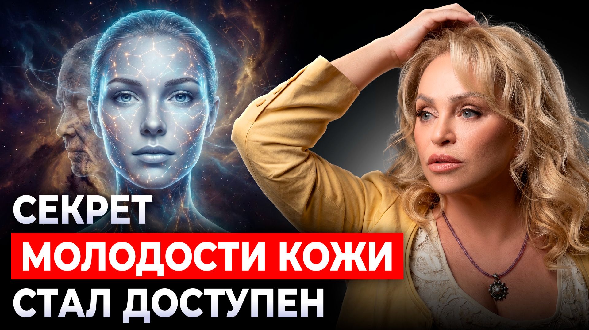ЭТИ точки ОСТАНАВЛИВАЮТ СТАРЕНИЕ! Ирина Цветкова
