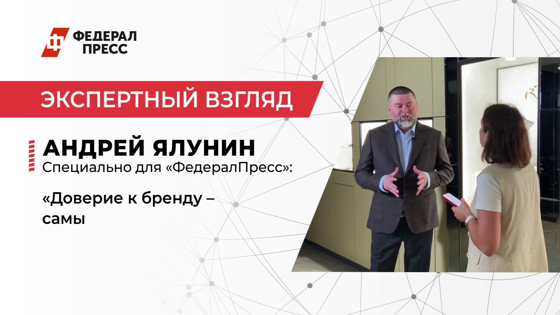 Экспертный Взгляд