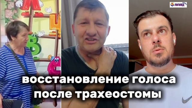 Логопед онлайн