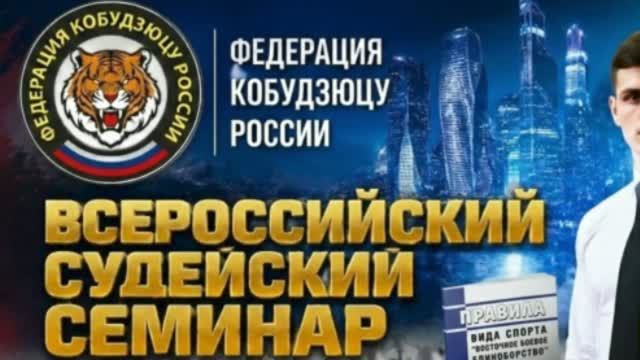Кобудо