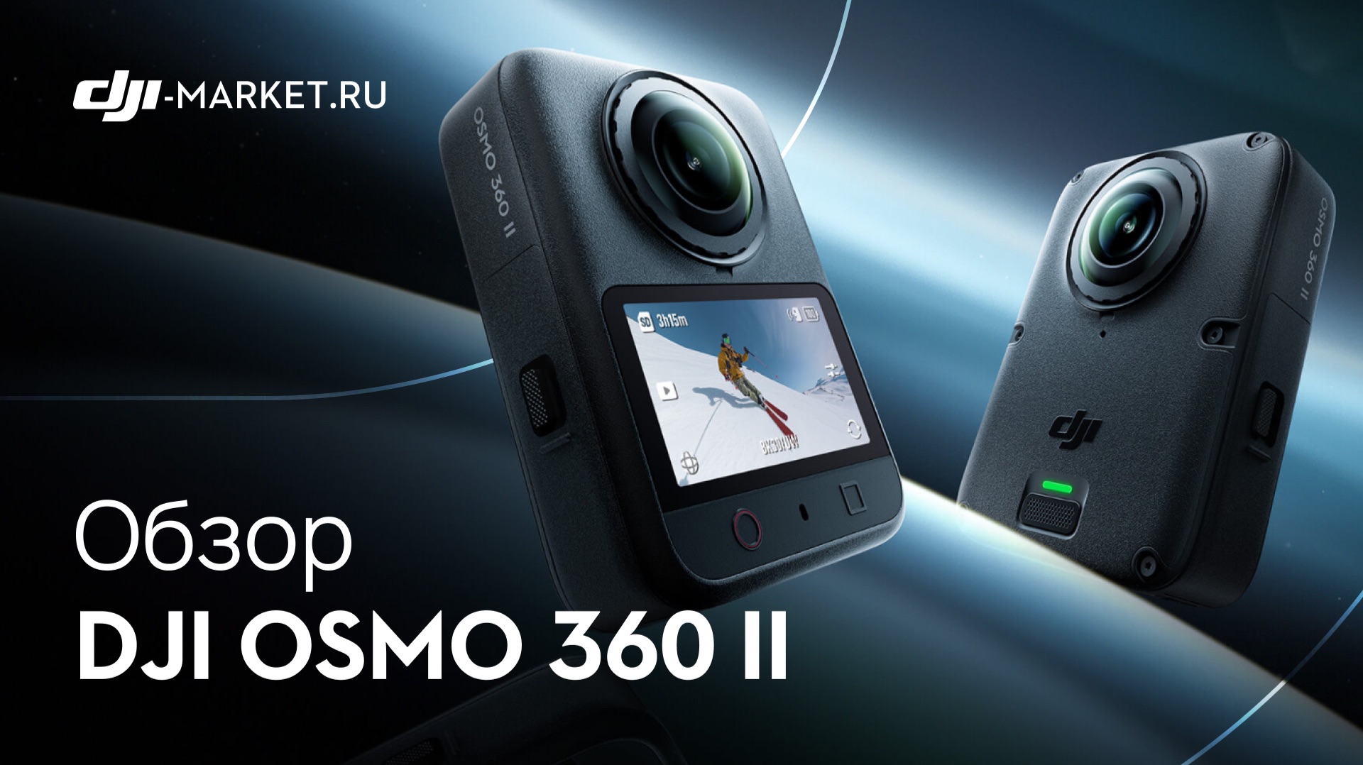 Обзоры техники DJI