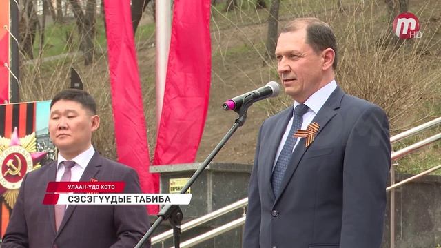Илалтын һайндэрэй урда тээ мемориалай дэргэдэ хэдэн зуун хүн суглараа