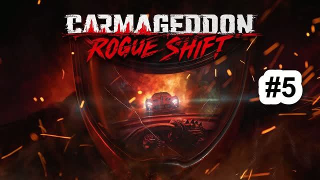 Прохождение игры Carmageddon: Rogue Shift - Часть 5