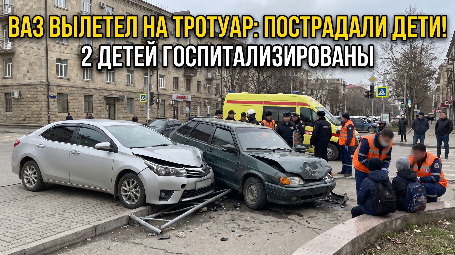 ДТП в центре Махачкалы: после столкновения машина вылетела на тротуар и сбила детей