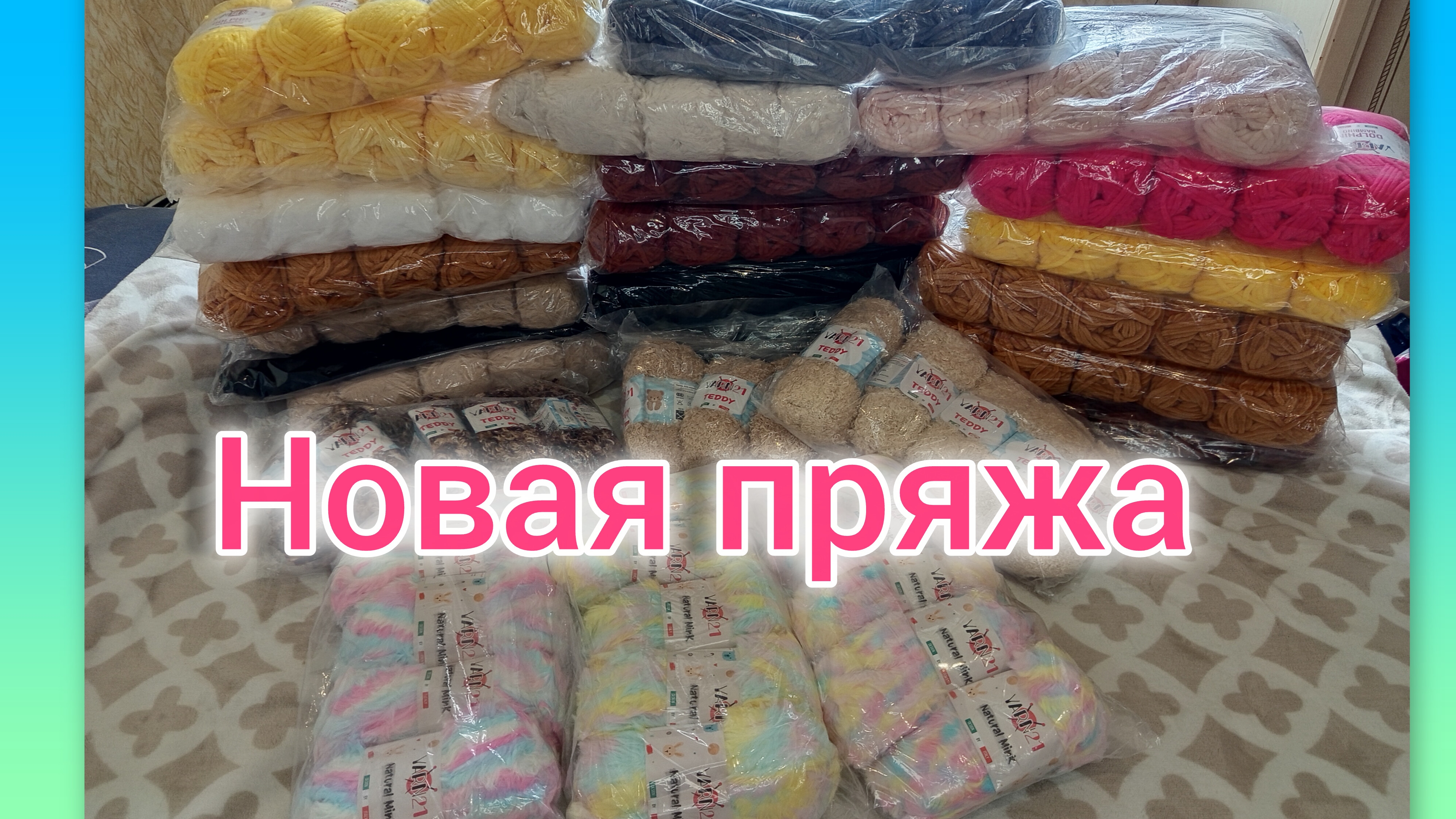 Обзор новой пряжи🧶 / Арбузные игрушки🍉 / Дача 🏡/ #вязовлог
