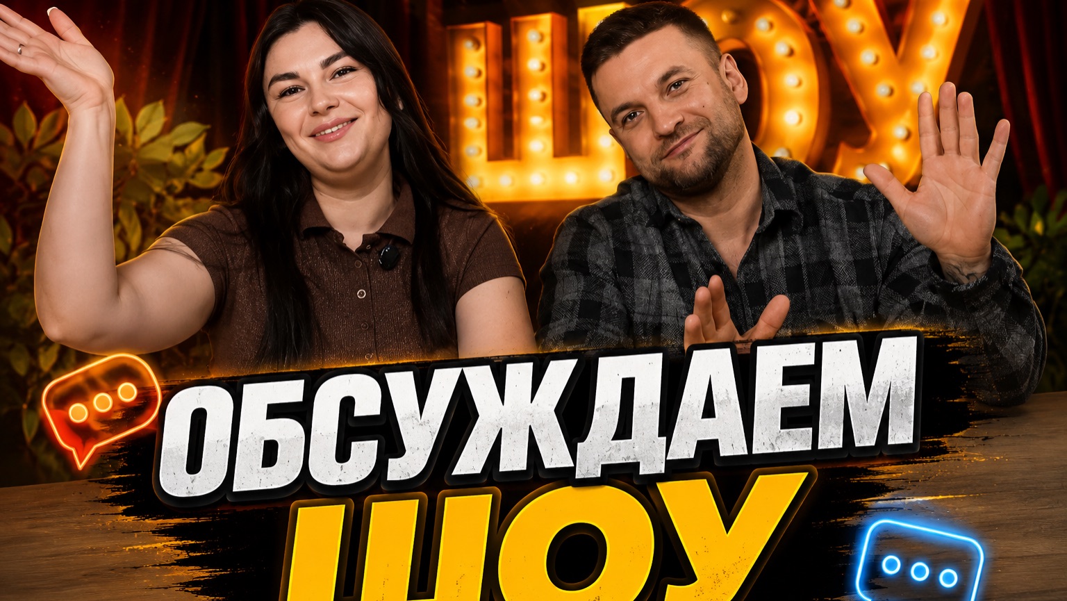 НОВОСТИ НАШЕГО ТЕЛЕВИДЕНИЯ |НОВЫЙ ПАРЕНЬ ПИНЧУК