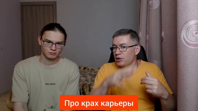 Про крах карьеры. Психолог Сергей Левит.