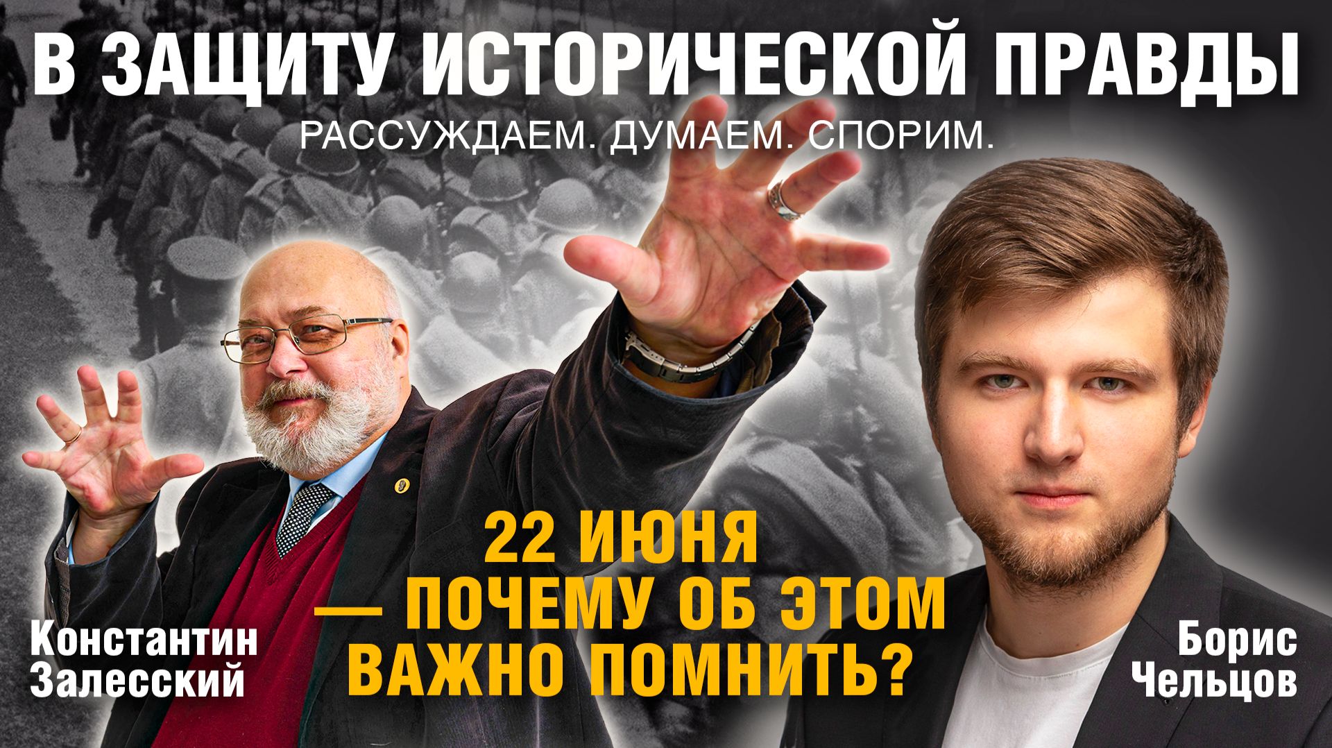 Подкаст Музея Победы