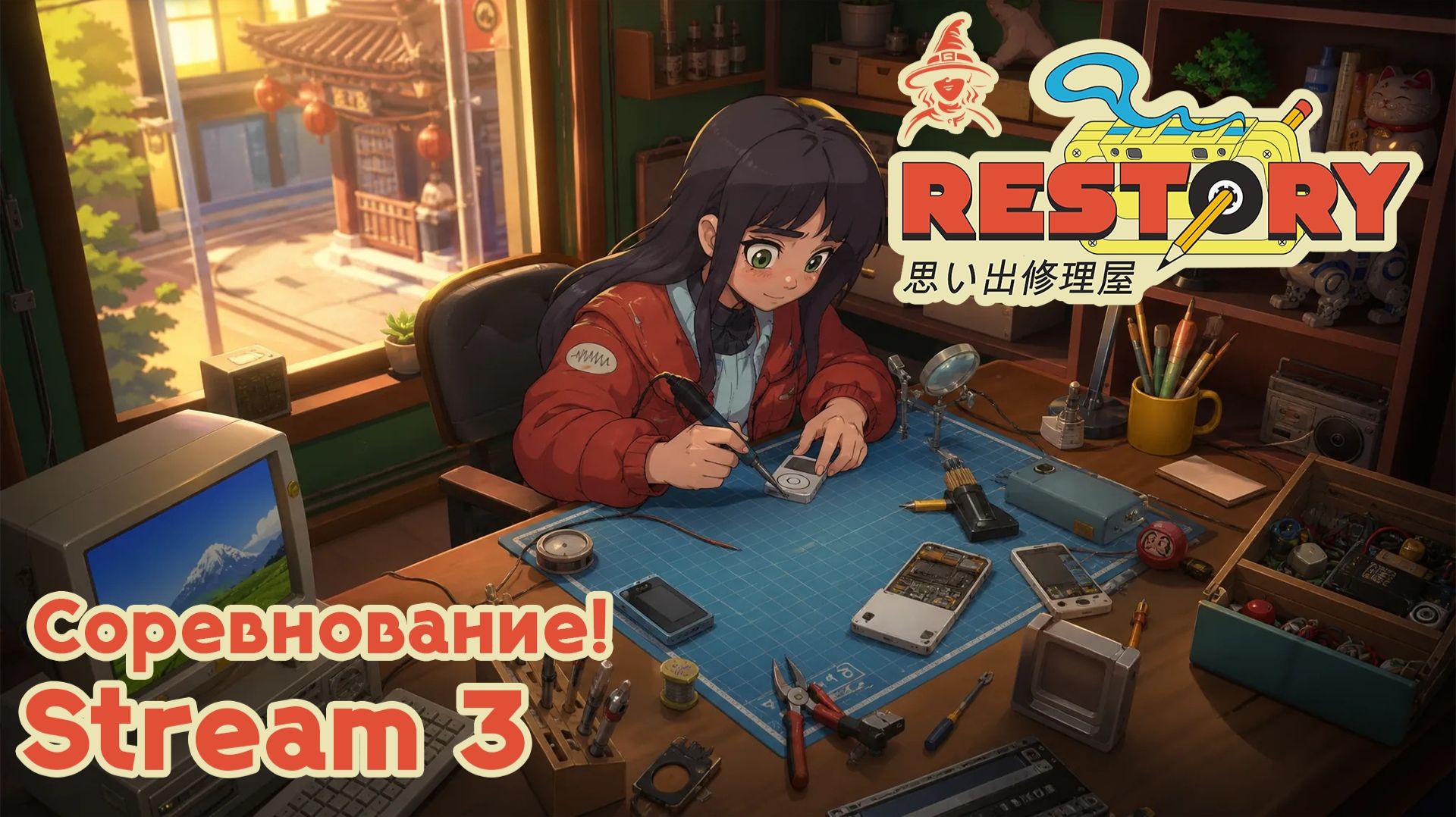 #DevStream (#GameDev) и развитие за 30 игровых дней в #ReStoryChillElectronicsRepairs (s2)
