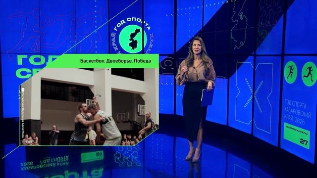 Год спорта на телеканале «Хабаровск»